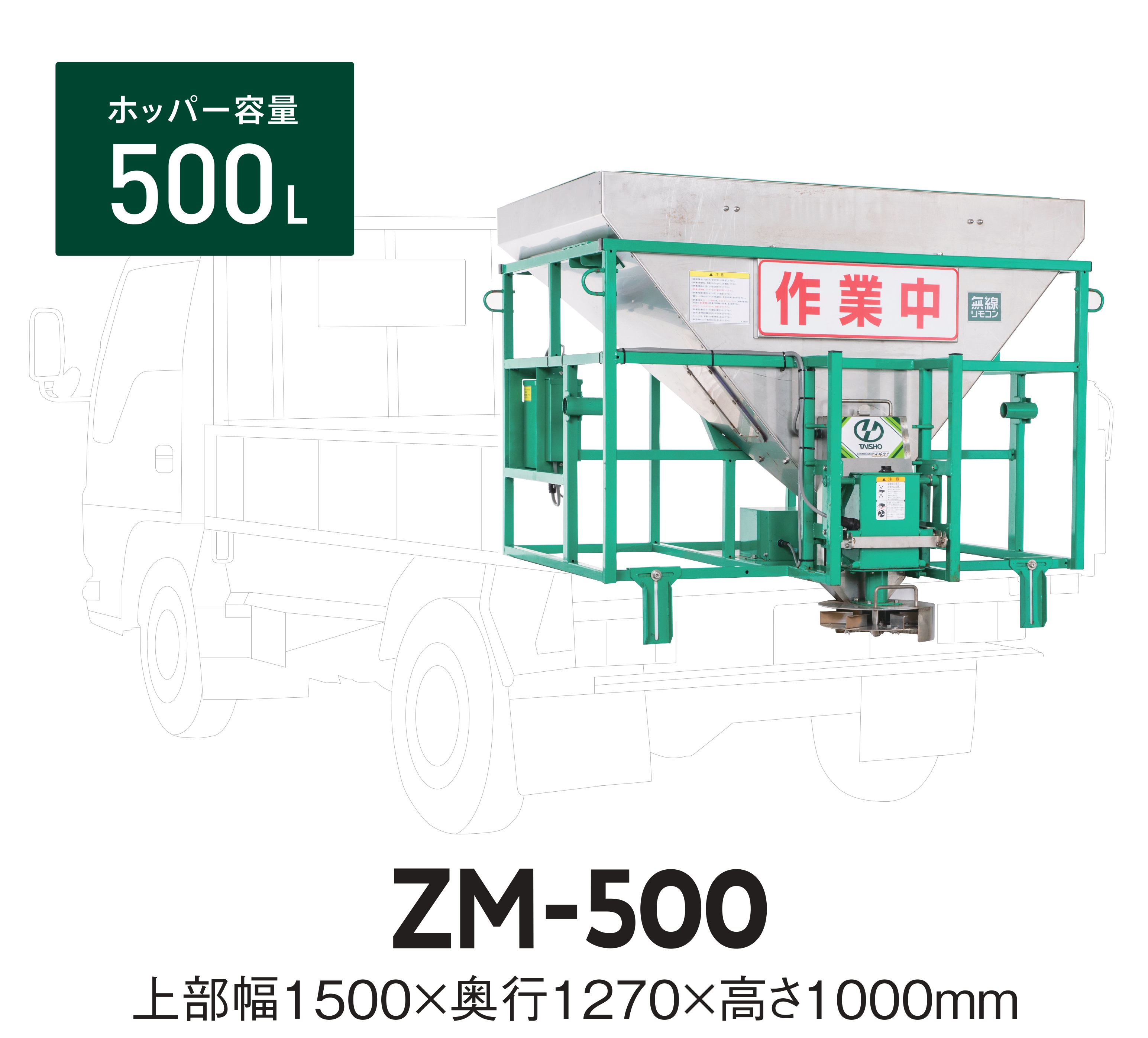 ZEST ZM-500K（500ℓ）