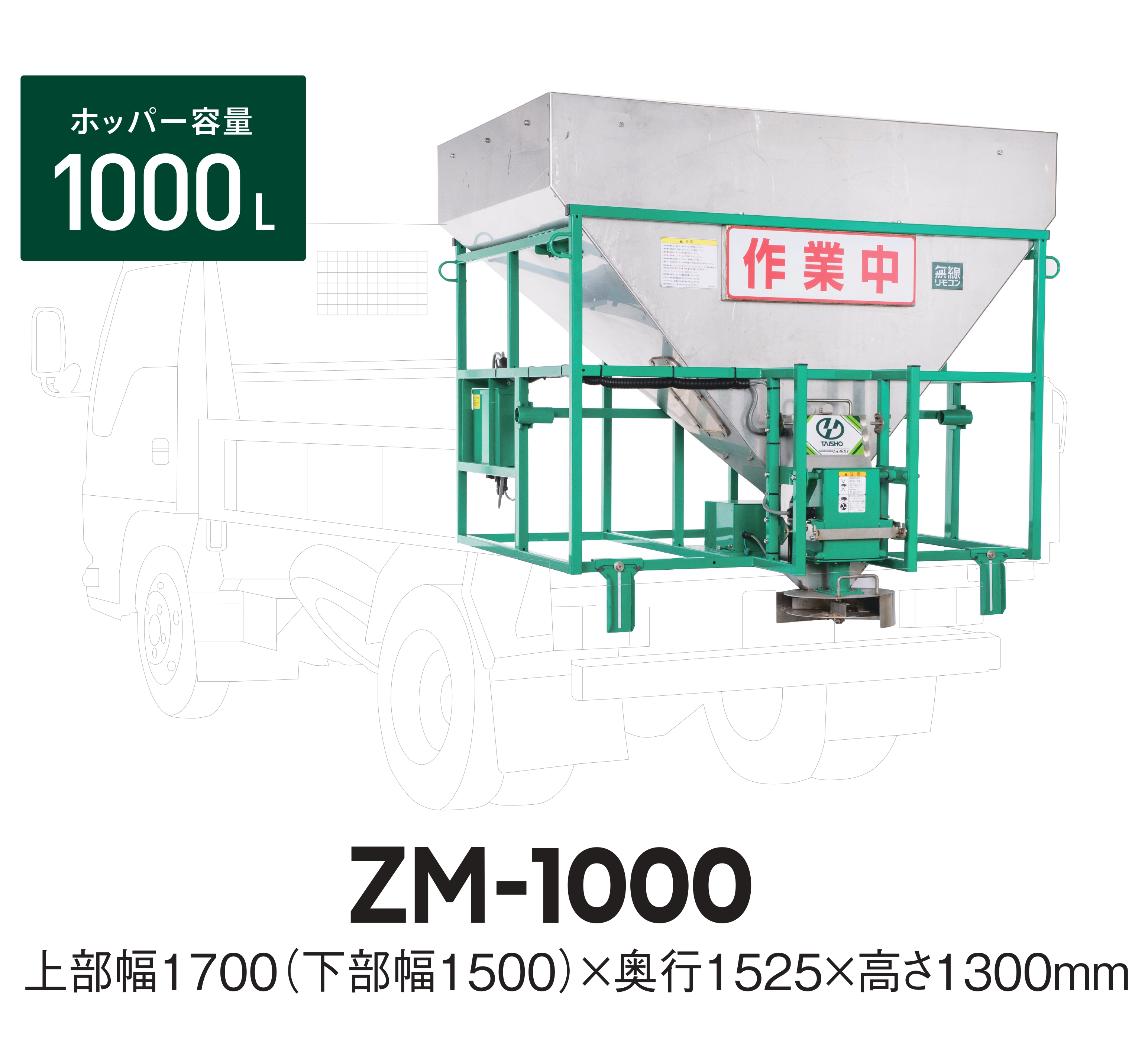 ZEST ZM-1000K（1,000ℓ）